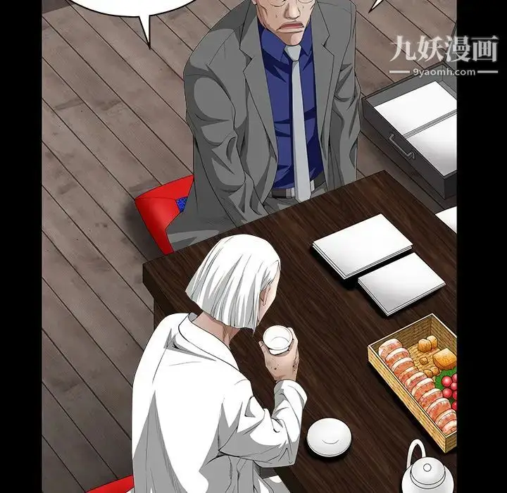 漫画《枷锁》第39话第87张图