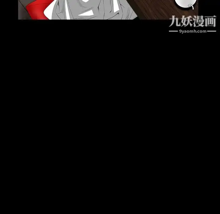 漫画《枷锁》第39话第88张图