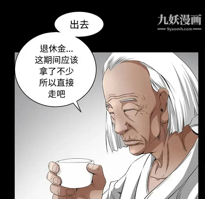 漫画《枷锁》第39话第89张图