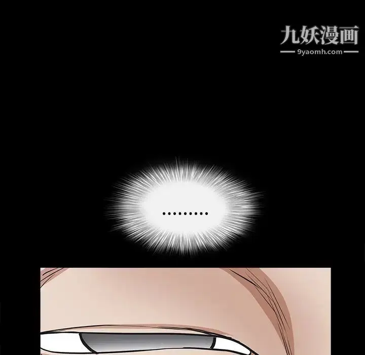 漫画《枷锁》第39话第95张图