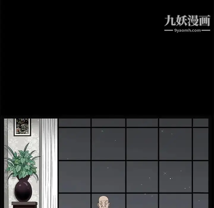漫画《枷锁》第53话第103张图