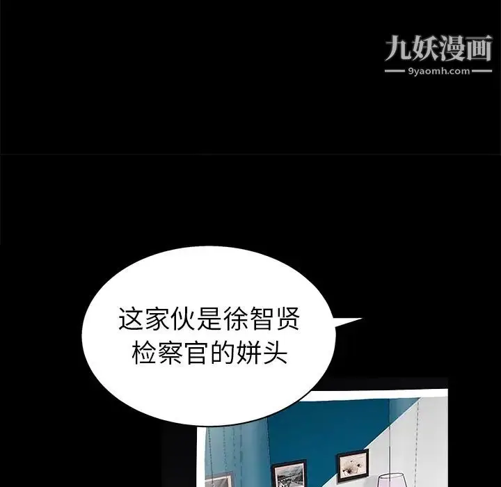 漫画《枷锁》第53话第105张图