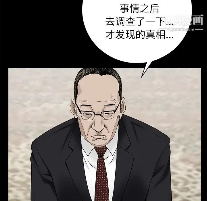 漫画《枷锁》第53话第109张图