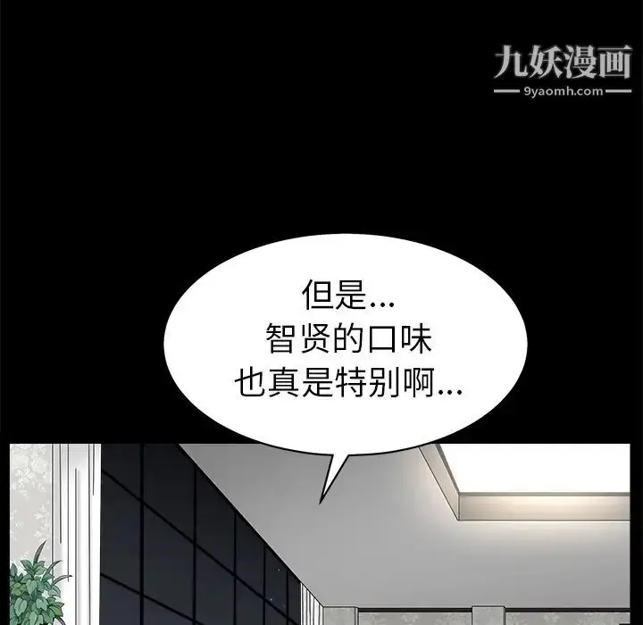漫画《枷锁》第53话第115张图