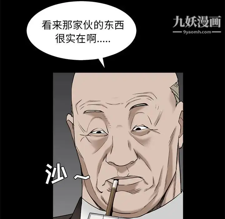 漫画《枷锁》第53话第119张图