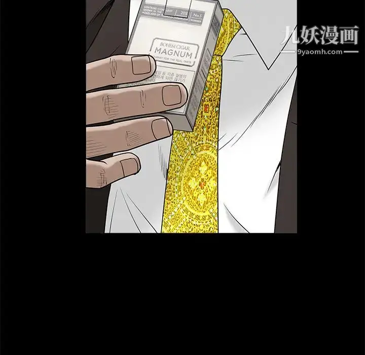 漫画《枷锁》第53话第120张图