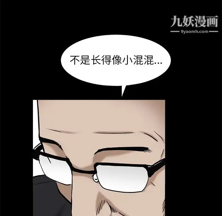 漫画《枷锁》第53话第121张图
