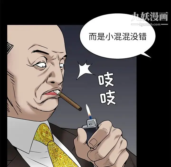 漫画《枷锁》第53话第123张图