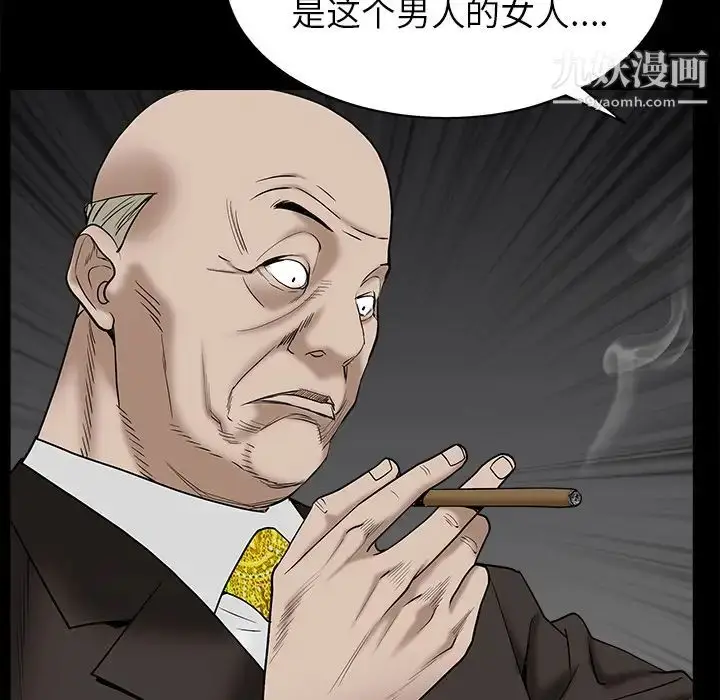 漫画《枷锁》第53话第125张图