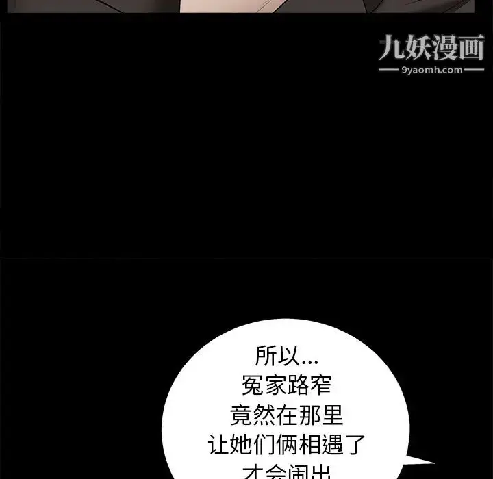 漫画《枷锁》第53话第126张图