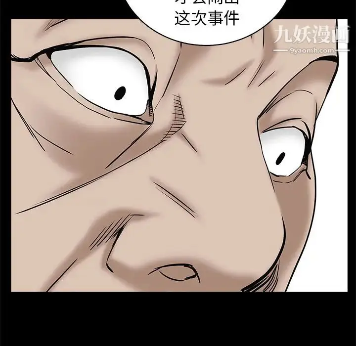 漫画《枷锁》第53话第127张图