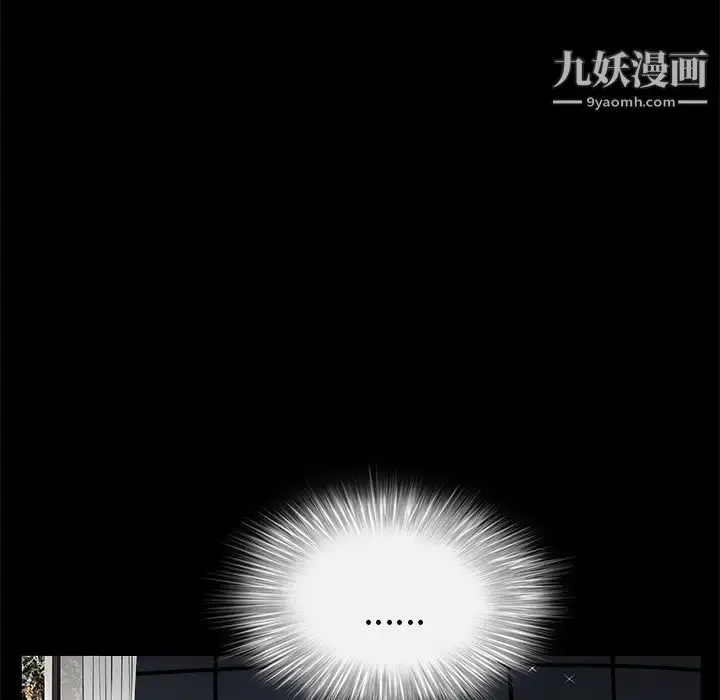 漫画《枷锁》第53话第128张图