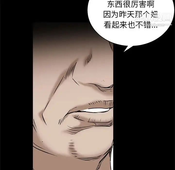 漫画《枷锁》第53话第131张图