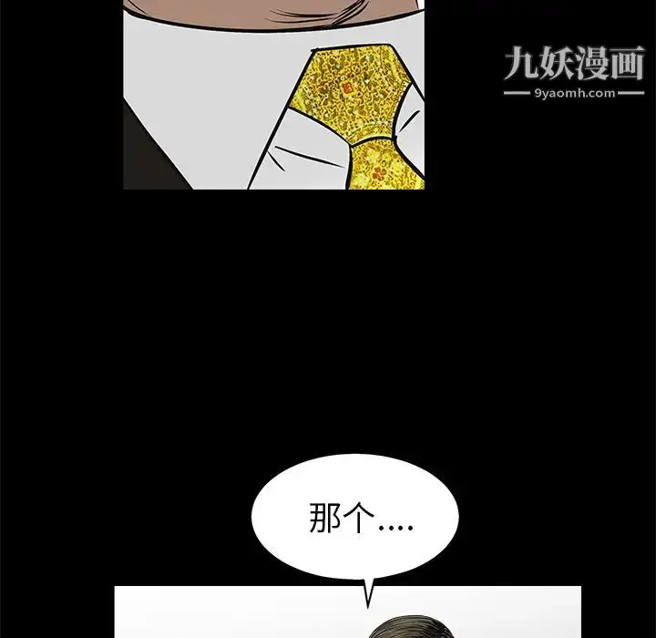 漫画《枷锁》第53话第132张图