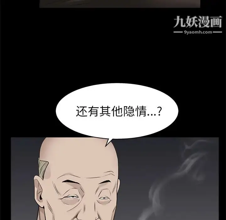 漫画《枷锁》第53话第134张图