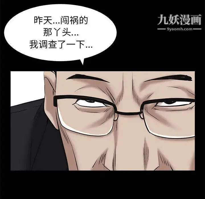 漫画《枷锁》第53话第136张图