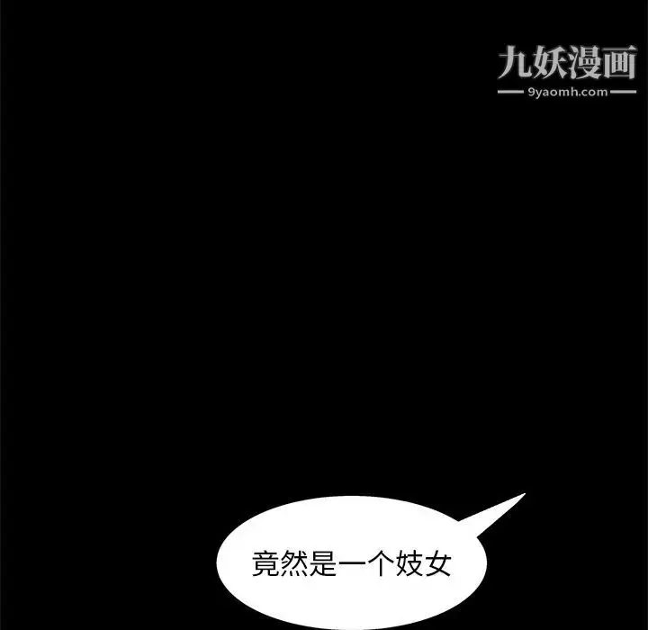 漫画《枷锁》第53话第137张图