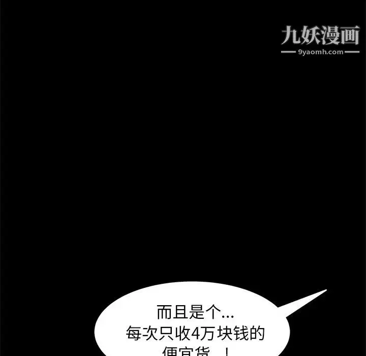 漫画《枷锁》第53话第139张图