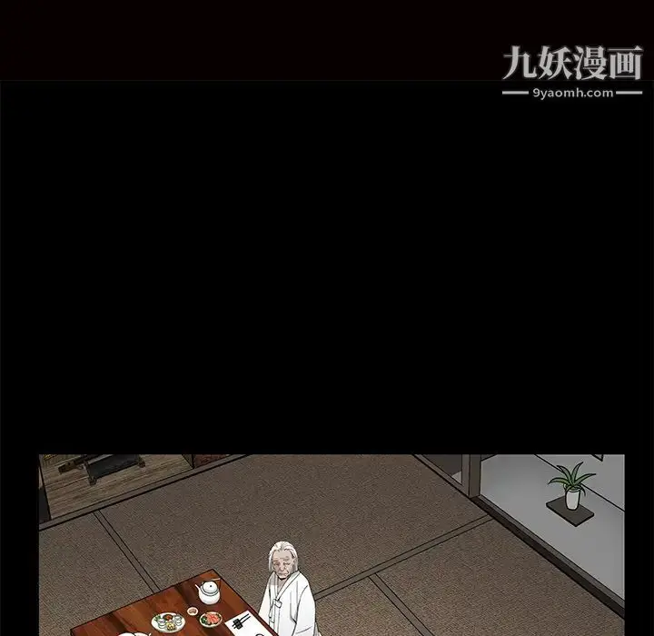 漫画《枷锁》第53话第14张图