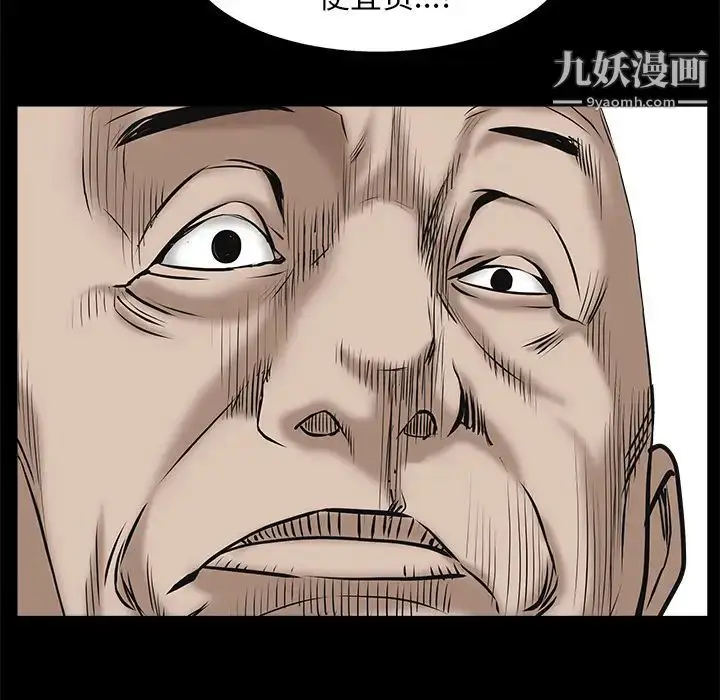 漫画《枷锁》第53话第140张图