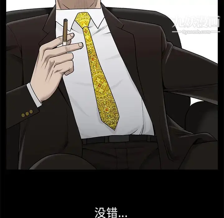 漫画《枷锁》第53话第142张图