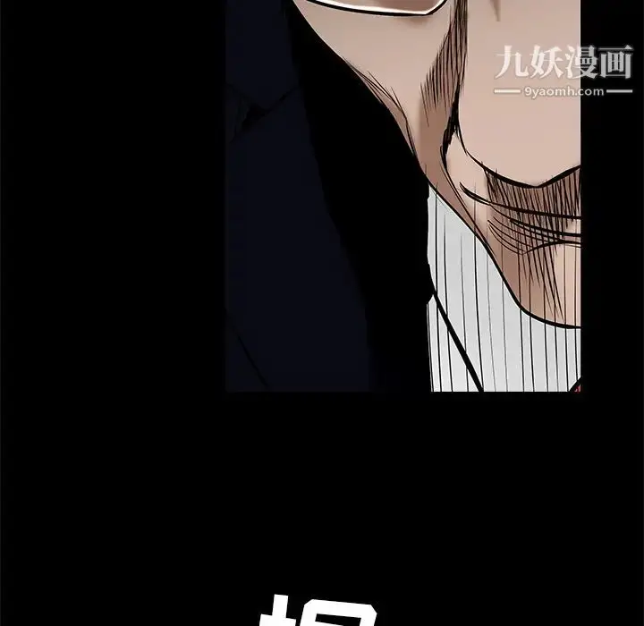 漫画《枷锁》第53话第144张图