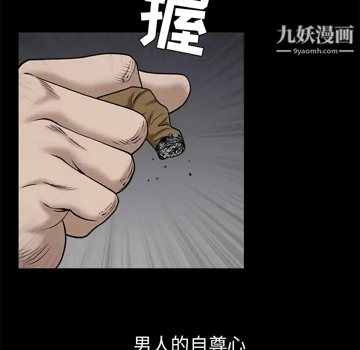 漫画《枷锁》第53话第145张图