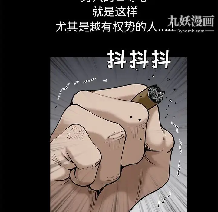 漫画《枷锁》第53话第146张图