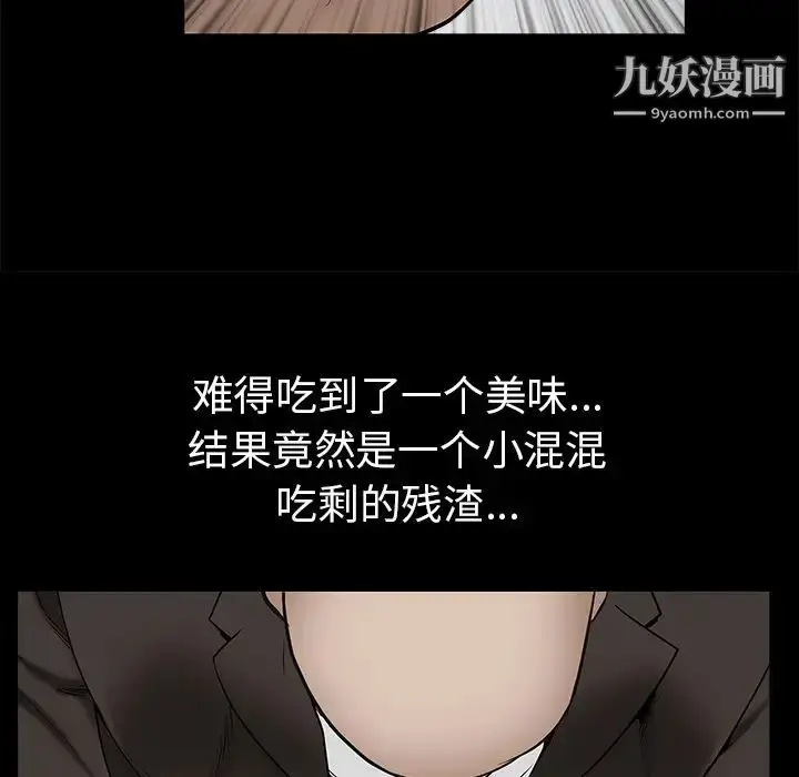 漫画《枷锁》第53话第147张图