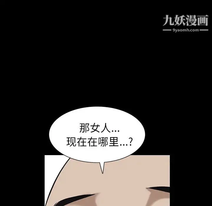 漫画《枷锁》第53话第153张图