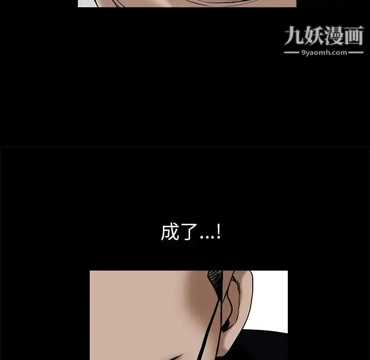 漫画《枷锁》第53话第155张图