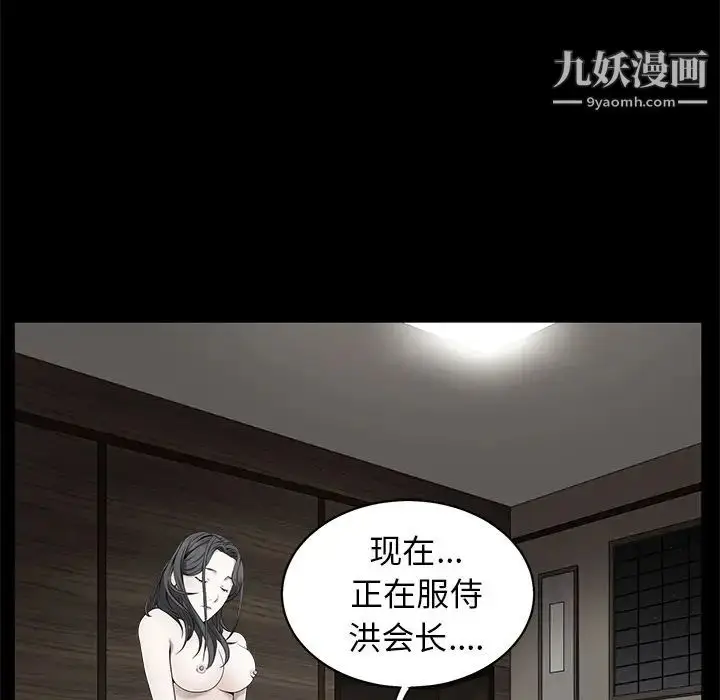 漫画《枷锁》第53话第157张图