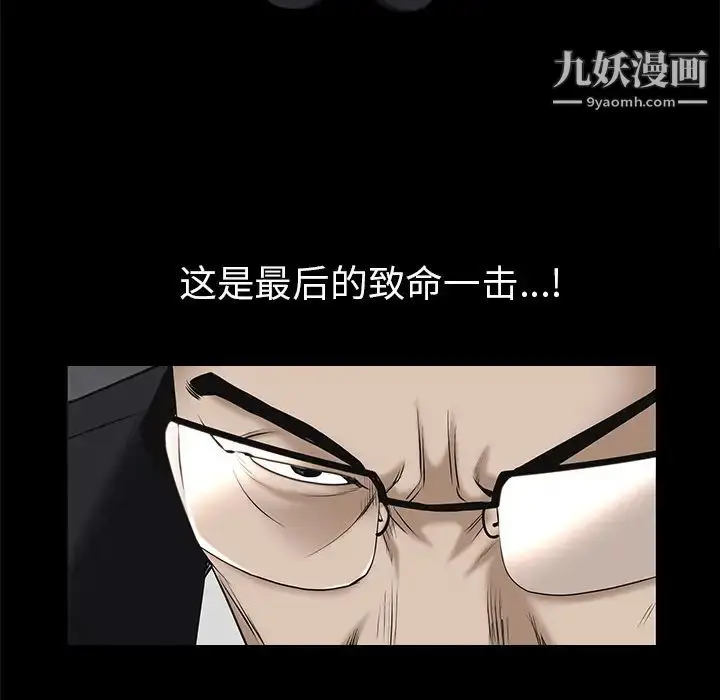 漫画《枷锁》第53话第159张图