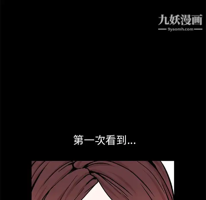 漫画《枷锁》第53话第16张图