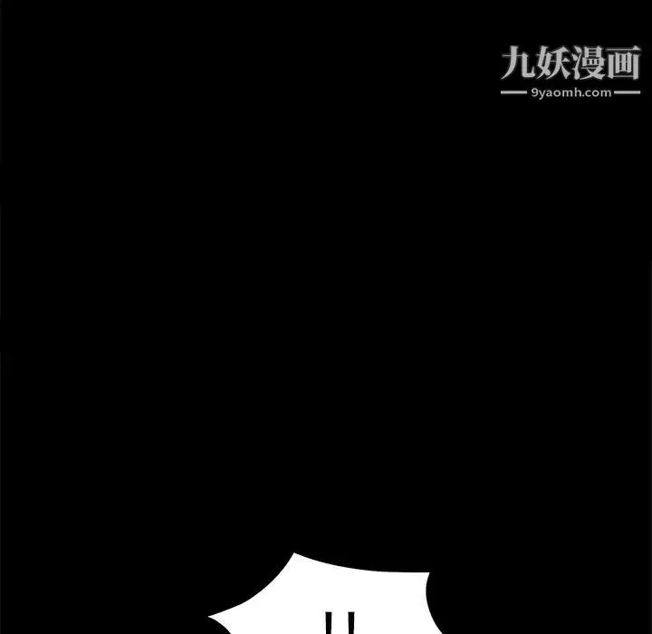 漫画《枷锁》第53话第160张图
