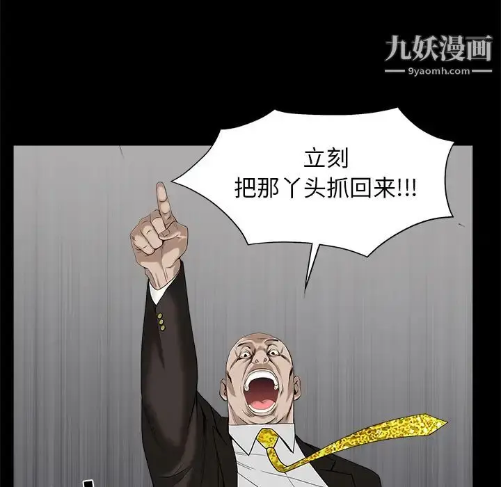 漫画《枷锁》第53话第164张图