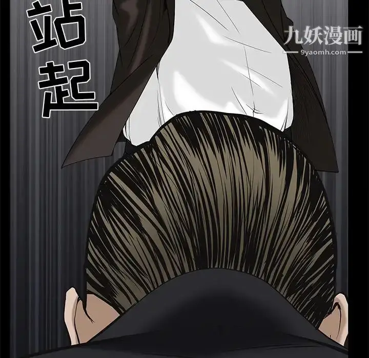 漫画《枷锁》第53话第165张图