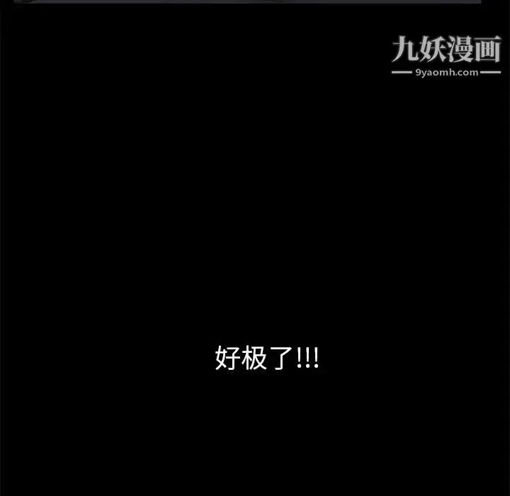 漫画《枷锁》第53话第166张图