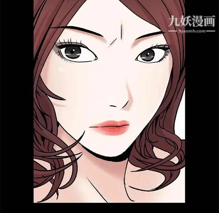 漫画《枷锁》第53话第17张图