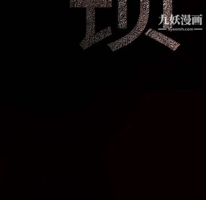 漫画《枷锁》第53话第170张图