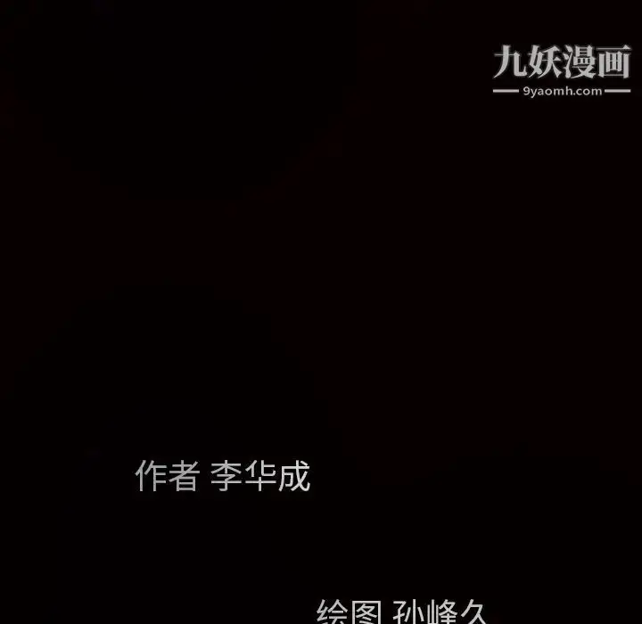 漫画《枷锁》第53话第171张图