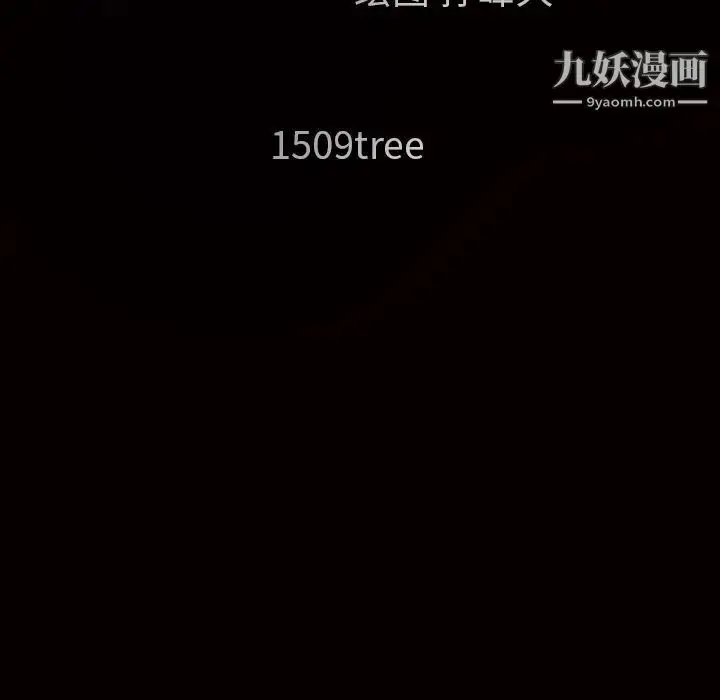 漫画《枷锁》第53话第172张图