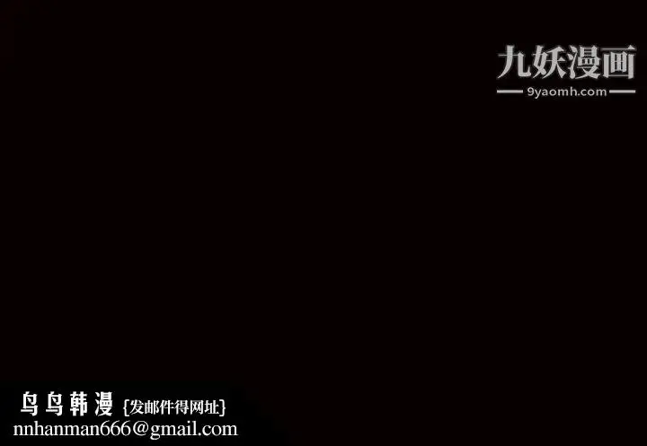 漫画《枷锁》第53话第173张图