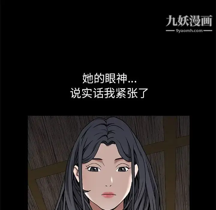 漫画《枷锁》第53话第18张图