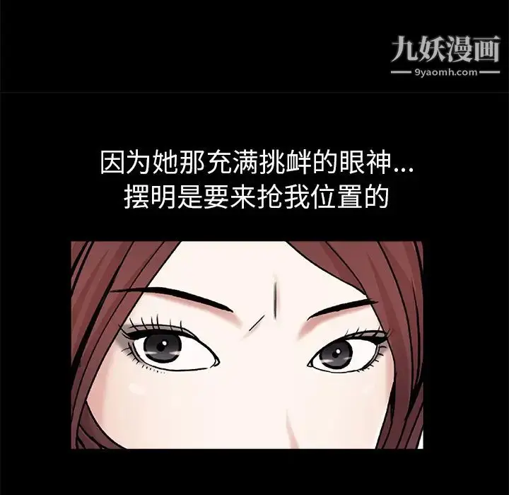 漫画《枷锁》第53话第20张图