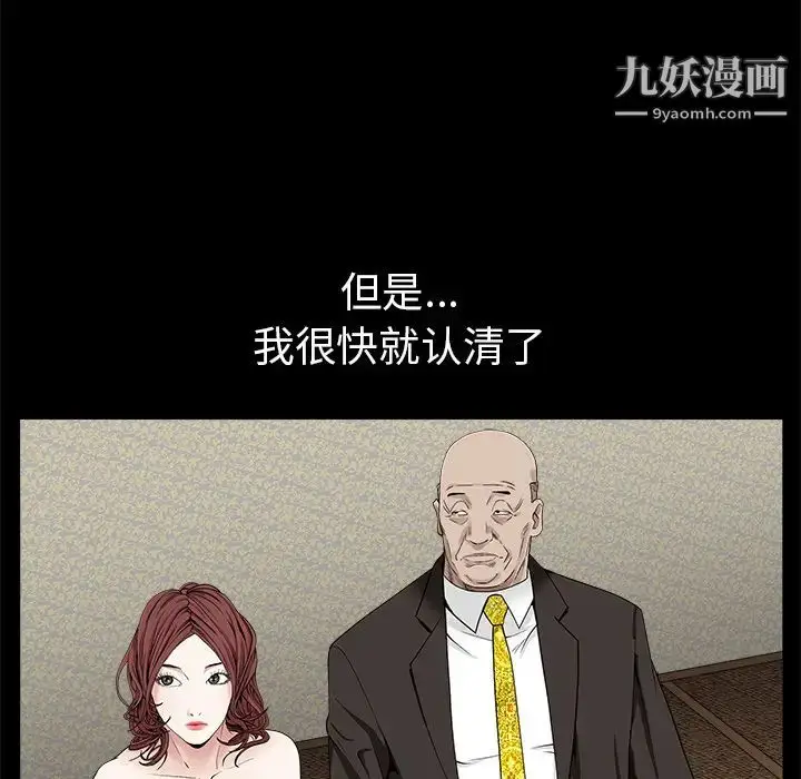 漫画《枷锁》第53话第21张图
