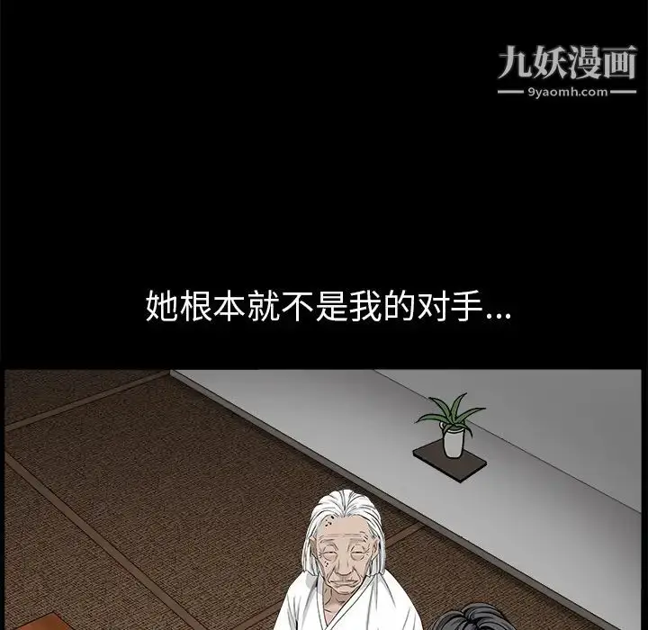 漫画《枷锁》第53话第23张图