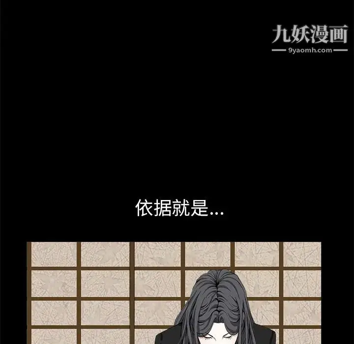 漫画《枷锁》第53话第25张图