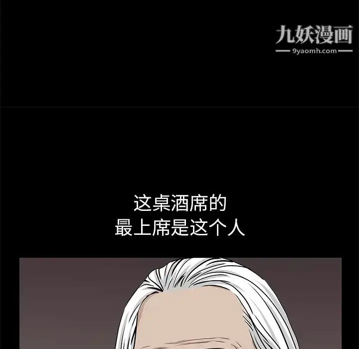 漫画《枷锁》第53话第27张图