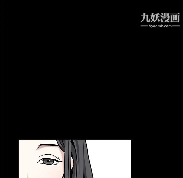 漫画《枷锁》第53话第29张图